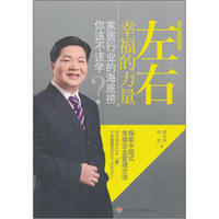 左右幸福的力量:家居行业的海底捞你该不该学