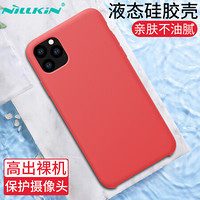 耐尔金（NILLKIN）苹果iPhone11 Pro Max手机壳6.5英寸 感系列液态硅胶手机壳/保护套/手机套 红色