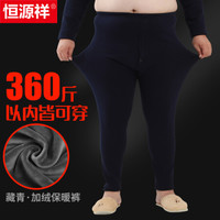 恒源祥加肥加大码保暖裤加绒加单件秋裤护膝贴片打底裤 藏青 7XL300-360斤