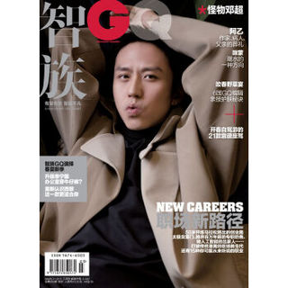 智族GQ（2017年03月号）