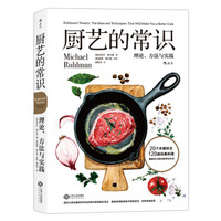 最强烹饪图书指南来袭,5本经典烹饪书单完美诠释有手就行