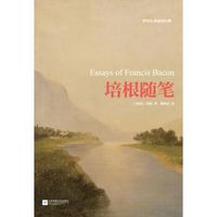 培根随笔