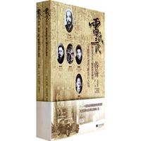 雷氏三代传奇:湘南嘉禾雷飞鹏家族史解密