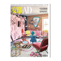 《安邸AD/Architectural Digest》（2019年03月号）