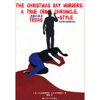 圣诞日谋杀：美国警长的刑侦笔记