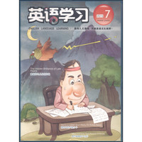 英语学习（2015年7 上半月刊）