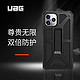 UAG iPhone 11 pro 手机壳