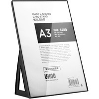 优和(UHOO)L型亚克力台签 A3黑色 横/竖款 台卡架展示牌营业执照框 6280