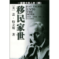 一部意大利人的《根》：移民家世