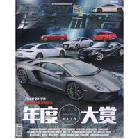 TopGear汽车测试报告（2018年1月号）