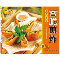 小菜王系列14:香脆煎炸彻底学会(第1辑)