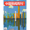 中国新闻周刊（2015年第26期）