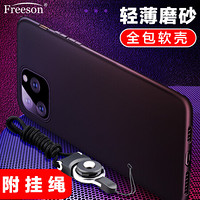 Freeson 苹果iPhone11 Pro Max手机壳保护套 XI Max轻薄全包防摔TPU软壳 磨砂硅胶套（附挂绳）6.5英寸-黑色
