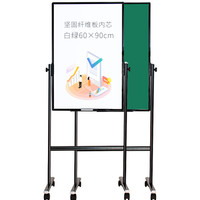 AUCS移动白板支架式60*90cm 办公教学双面黑板白板 可升降