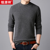 恒源祥羊绒衫男圆领青年毛衣山羊绒冬季修身韩版针织打底男装 15000016 深灰 165/84A
