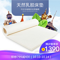 乐扣乐扣（LOCK&LOCK）泰国天然乳胶床垫床褥子 榻榻米床垫 双人可折叠薄垫180*200*5cm