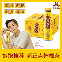 康师傅茶参厅柠檬茶500ml*15瓶柠檬味红茶 正宗港式风味 新品上市饮品饮料整箱装