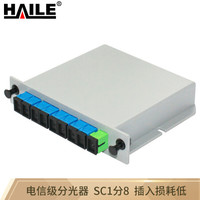 海乐（Haile）电信级分光器1分8 单模方头SC/UPC插片/PLC式一分八 尾纤分路器F1-8C-SC