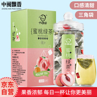 中闽飘香 蜜桃白桃绿茶茶包水果茶叶冷泡花果茶叶花茶 20包 80g