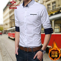 俞兆林（YUZHAOLIN）男士长袖衬衫商务简约纯色加绒保暖衬衣5037-D1306加绒白色XL