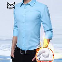 猫人（MiiOW）衬衫 男士商务休闲纯色加绒加厚保暖长袖衬衣A180-5618A浅蓝色加绒2XL