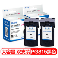 G&G 格之格 PG-815 双黑墨盒套装 800页