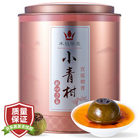 木冠 茶叶 新会生晒小青柑 宫廷普洱熟茶 陈皮桔普茶柑普茶罐装400g