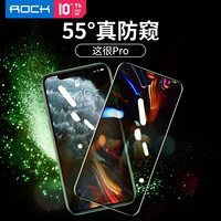 ROCK 苹果11Pro/X/Xs全屏防窥钢化膜 iPhone 11Pro全覆盖曲面手机贴膜 耐刮防窥不碎边玻璃保护膜 防偷看版