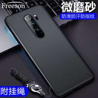 Freeson 小米红米Redmi Note8 Pro手机壳保护套 防摔防滑/全包TPU软壳 磨砂硅胶套 （附挂绳）黑色