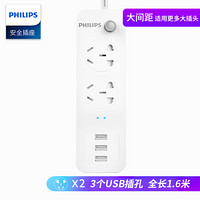 飞利浦(PHILIPS) 插线板/插排/排插/接线板/拖线板 儿童保护门 3USB2.4A1.6米