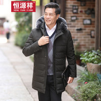 恒源祥羽绒服男青中年2018冬季中长款大毛领加厚保暖外套 咸菜 L(175/92A)