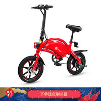 大鱼智行车（dyu） 折叠电动自行车锂电池助力车迷你成人电瓶车男女士 14吋小型电动车 D3+ 红色