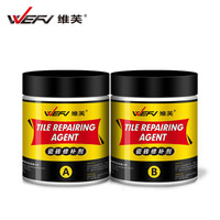 维芙 瓷砖修补剂 陶瓷膏瓷砖胶强力粘合剂马桶大理石坑釉面修复地砖