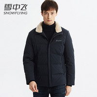 雪中飞 羽绒服男2019新款羊毛立领保暖外套X90141499F 墨绿 185/100A(XXL)