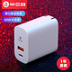 京东PLUS会员：Biaze 毕亚兹 PQ305C 双口充电器 30W （1A1C）