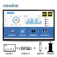 newline 创系列 会议平板 86英寸 4K视频会议大屏 交互电子白板 教学一体机 会议一体机 TT-8619RSC i3套餐款