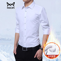 猫人（MiiOW）衬衫 男士商务休闲纯色加绒加厚保暖长袖衬衣A180-5618A白色加绒XL