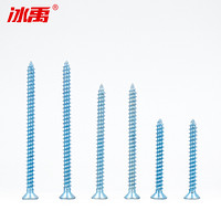 冰禹 蓝白锌 加硬沉头十字自攻螺丝 M4 4*12（100颗）