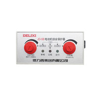 DELIXI德力西电动机综合保护器380V三相电机过流缺相过载JD-5B 1-80A带警报
