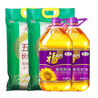 聖上壹品 长粒香米中秋套餐 宫廷贡米5kg*2袋 福临门葵花籽油5L*2桶