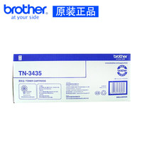 兄弟(brother)TN-3435黑粉盒适用HL-5580D 5585D 5590DN 5595DN 8530DN 8535DN 8540DN