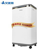 AIRMATE 艾美特 除湿机家用吸湿器工业仓库地下室60大面积商用抽湿机DM6019