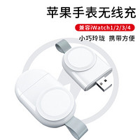 Smorss 苹果手表充电器iwatch1/2/3/4代通用apple watch4便携式USB无线磁力充 全新升级版快充便携款白色