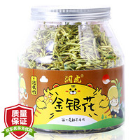 润虎 茶叶 花草茶 金银花茶 70g