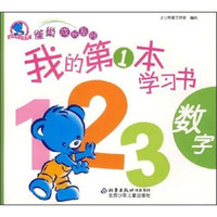 数字