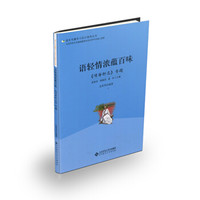 语轻情浓蕴百味:《项脊轩志》专题