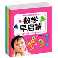 小婴孩幼儿早教家庭课堂（套装共3册）