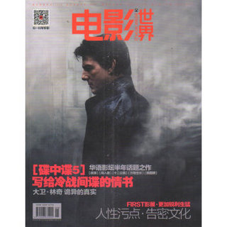 电影世界（2015年8月号）