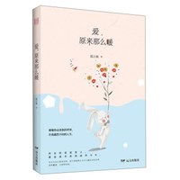 爱,原来那么暖