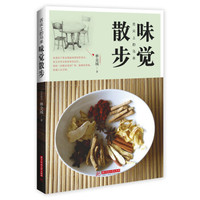 舌尖上的马来 味觉散步